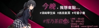 為什麼外送茶的妹妹價位差這麼多？雪乃跟你說真話
