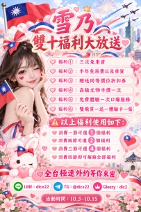 🇹🇼可凡 23歲C+罩杯｜161/46極品護理系正妹！顏值氣質在線/敢玩型短期兼職/C+挺拔爆
