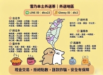 🔥 歡迎加入｜台灣高 CP 外送茶情報站